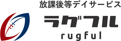 放課後等デイサービス・ラグフル